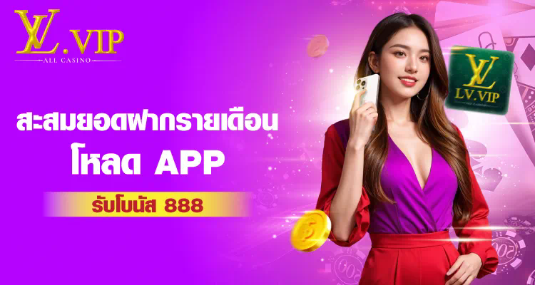 777 เกมออนไลน์ ผู้นำเกมคาสิโนออนไลน์